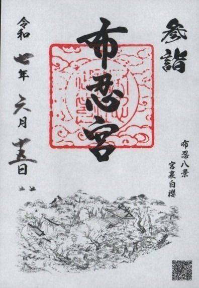 布忍神社,大阪府松原市北新町2-4-11