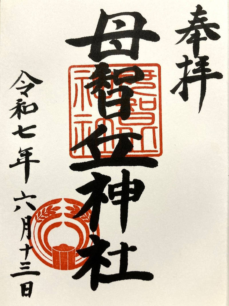 母智丘神社,東京都町田市原町田5-12-11