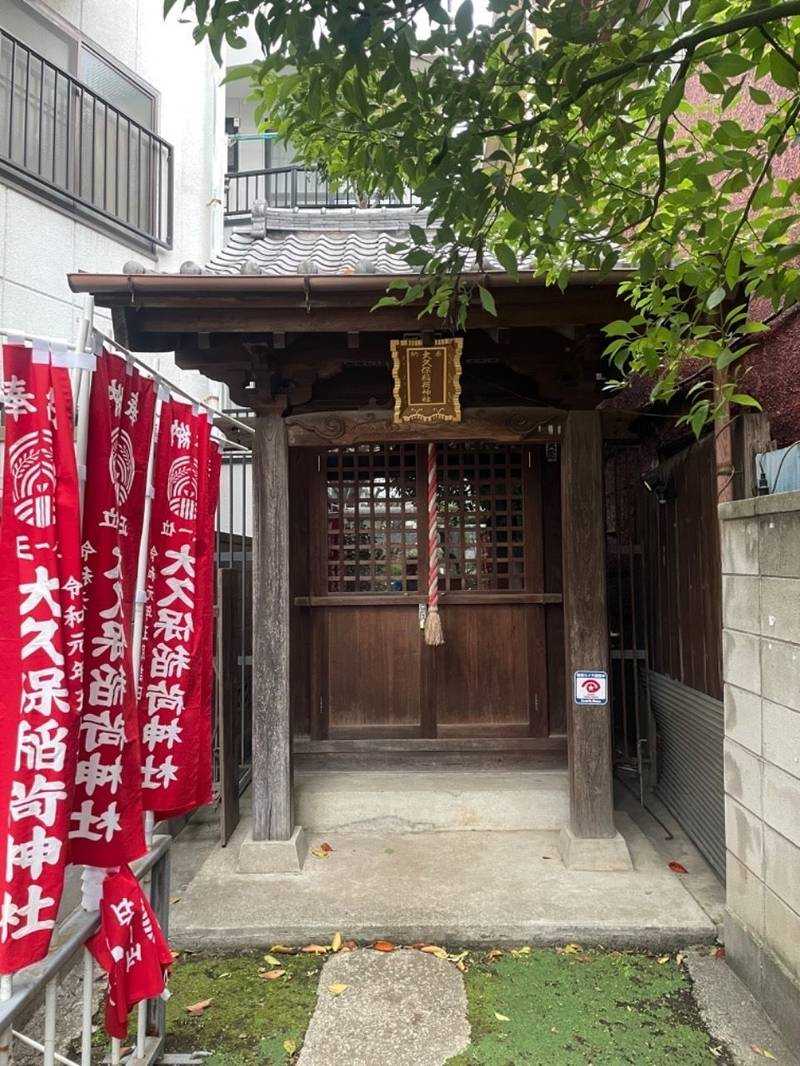 大久保稲荷神社,東京都江東区森下2丁目31