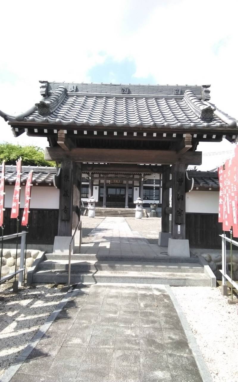 泉蔵寺,静岡県浜松市浜名区上島1153