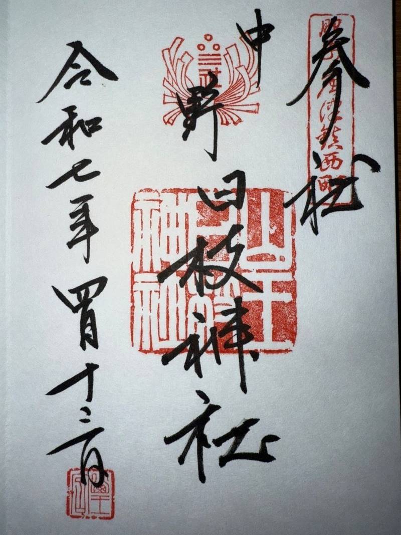 中野日枝神社,佐賀県唐津市鎮西町中野