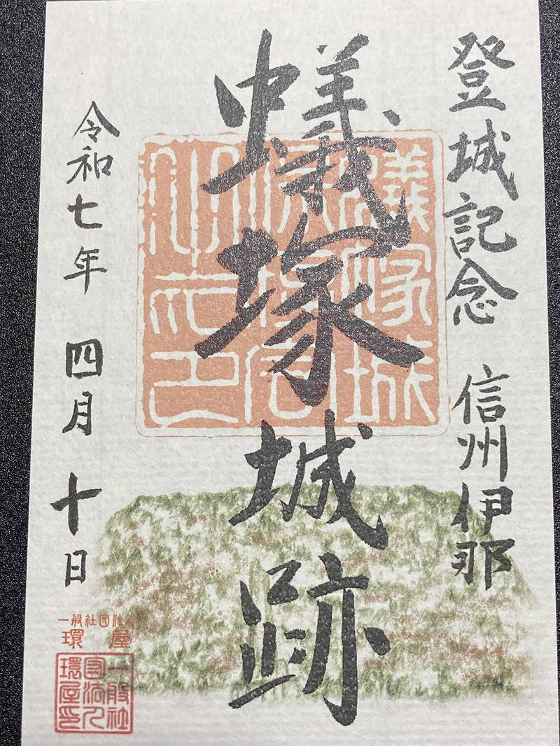 蟻塚城跡,長野県伊那市美篶２８５１