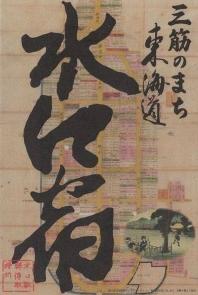 水口城跡  (水口城資料館),滋賀県甲賀市水口町本丸4-80
