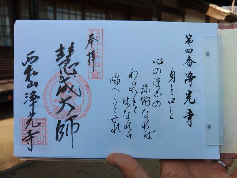 浄光寺,三重県伊賀市下友田2611