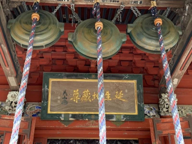城興寺  (延生地蔵尊),栃木県芳賀郡芳賀町下延生１６４１