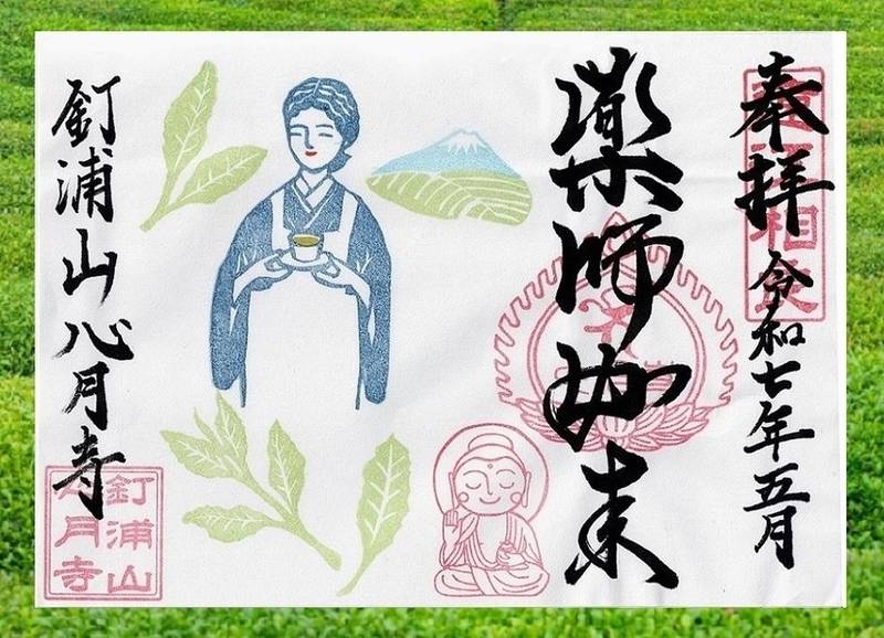 心月寺,静岡県牧之原市相良149