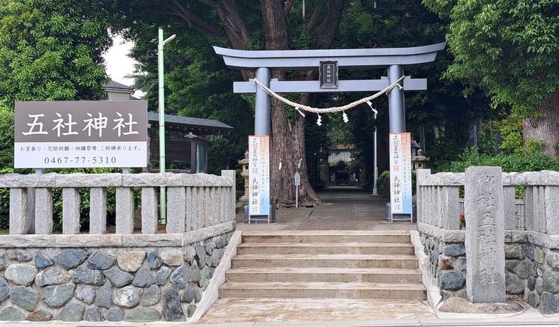 五社神社,神奈川県綾瀬市早川1603
