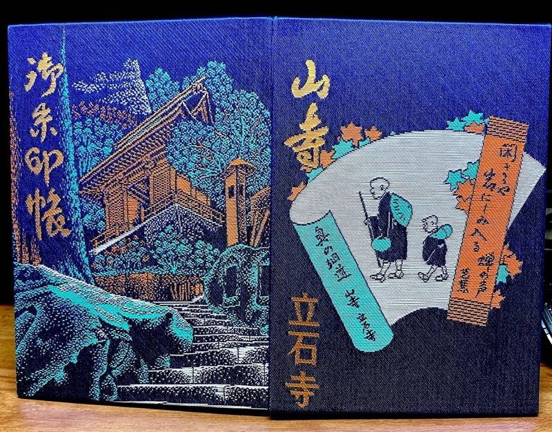 立石寺 山寺 御朱印帳 山形市 山形県 Omairi おまいり