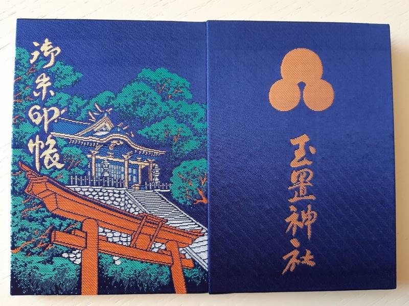 玉置神社 御朱印帳 吉野郡十津川村 奈良県 Omairi おまいり 玉置神社 御朱印帳 吉野郡十津川村 奈良県 Omairi おまいり