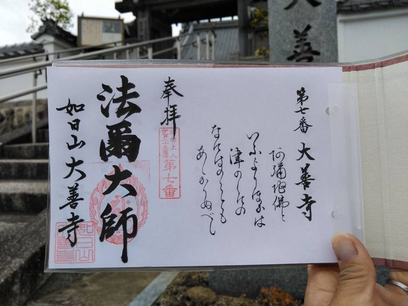 大善寺,三重県伊賀市新堂494