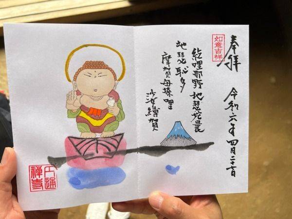 円通寺    (圓通寺),山梨県南都留郡富士河口湖町船津３９３２