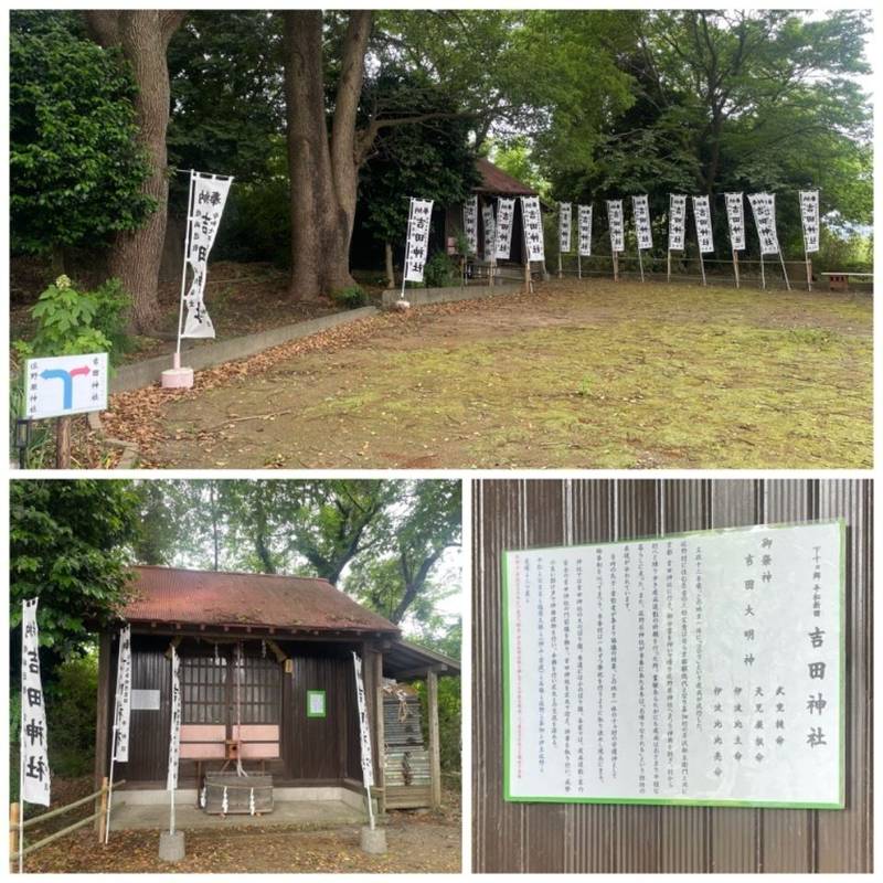佐野原神社,静岡県裾野市平松３５０