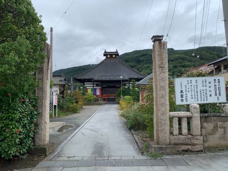 長雲寺,長野県千曲市稲荷山２２３９