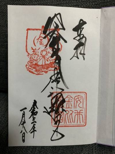 安井金比羅宮 京都市 京都府 Omairi おまいり 安井金比羅宮 京都市 京都府 Omairi おまいり