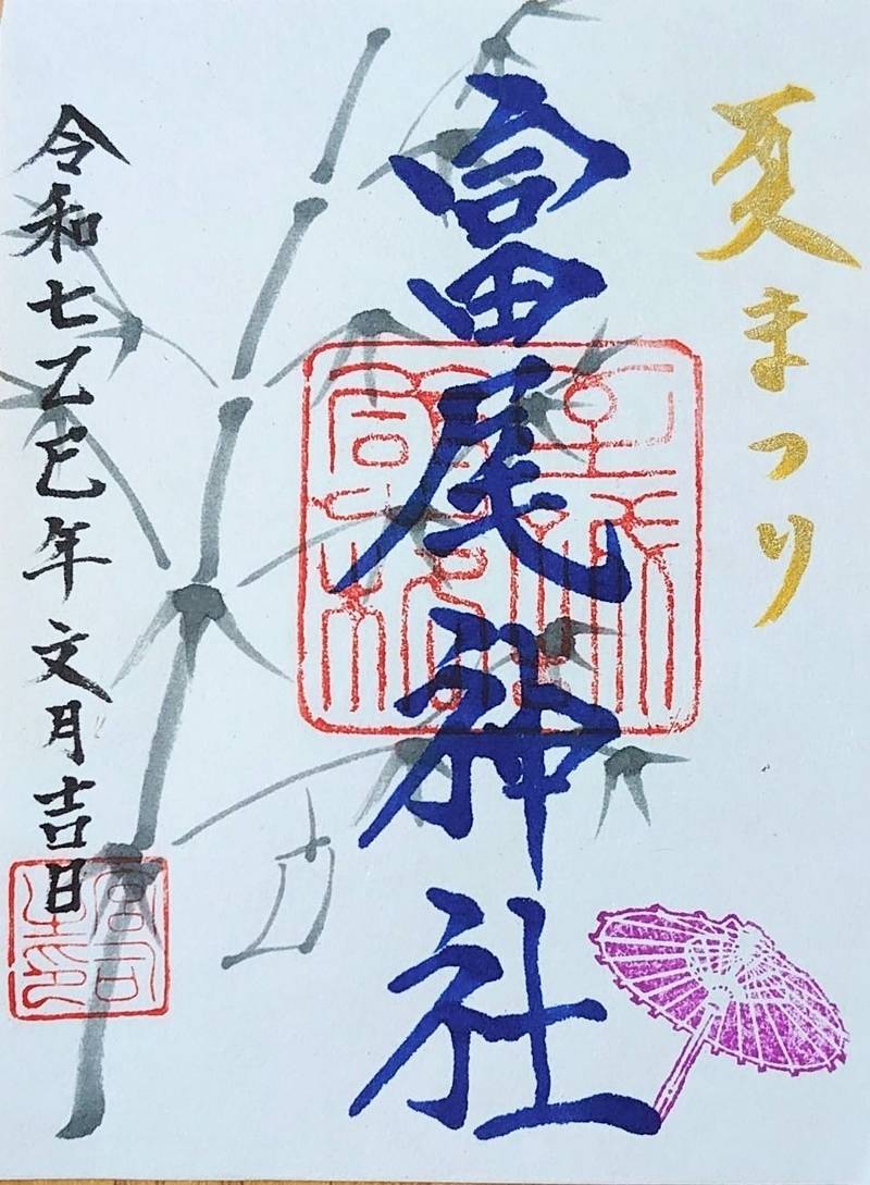 富尾神社,大分県佐伯市直川大字赤木2000番地