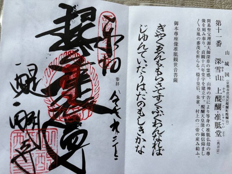 醍醐寺,京都府京都市伏見区醍醐東大路町22