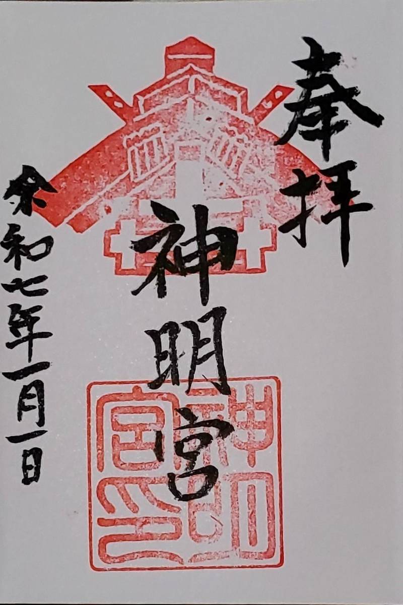 神明宮  (東神明宮),静岡県浜松市西区篠原町1166