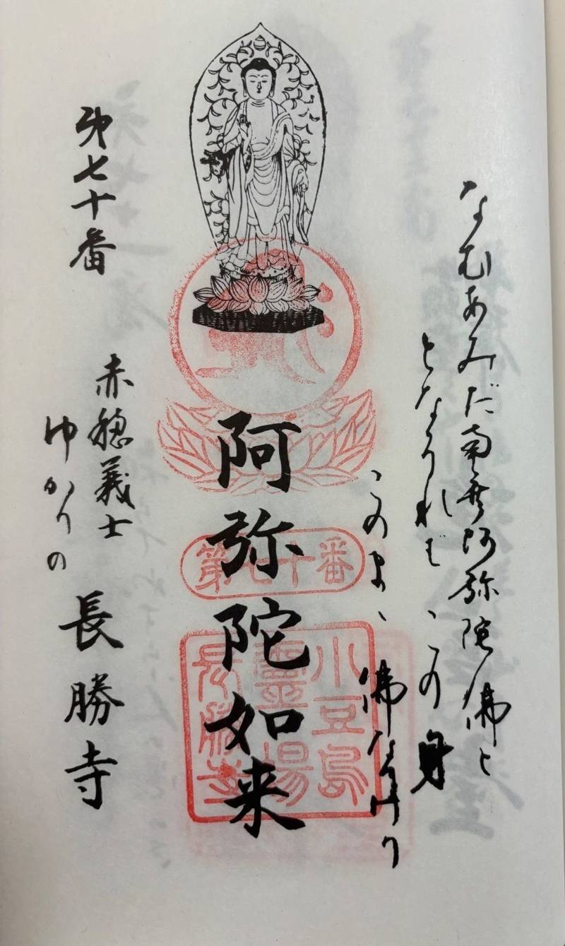 長勝寺,香川県小豆郡土庄町長浜甲2229