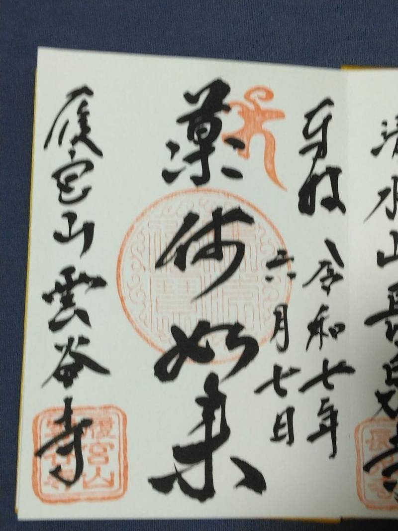 雲谷寺,静岡県袋井市大谷1337