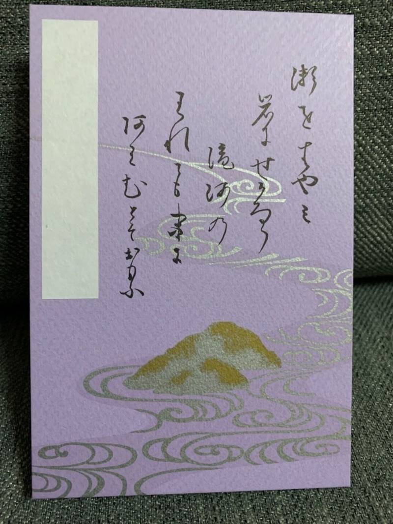 安井金比羅宮 御朱印帳 京都市 京都府 Omairi おまいり 安井金比羅宮 御朱印帳 京都市 京都府 Omairi おまいり