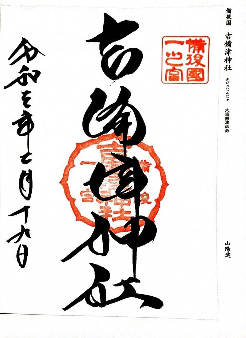 公議御料