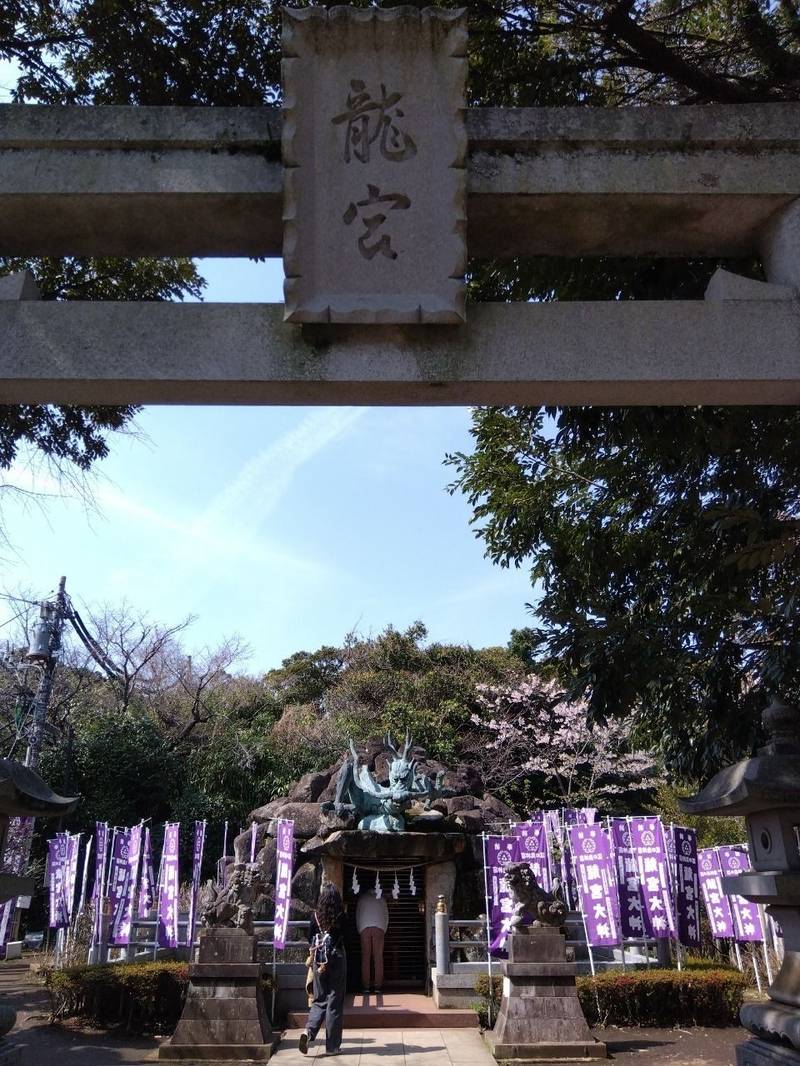 江島神社 龍宮,神奈川県藤沢市江の島2-6