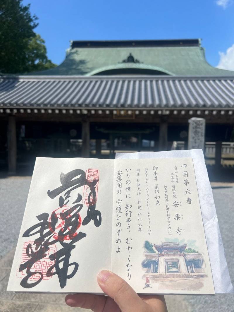 安楽寺,徳島県板野郡上板町引野字寺ノ西北8