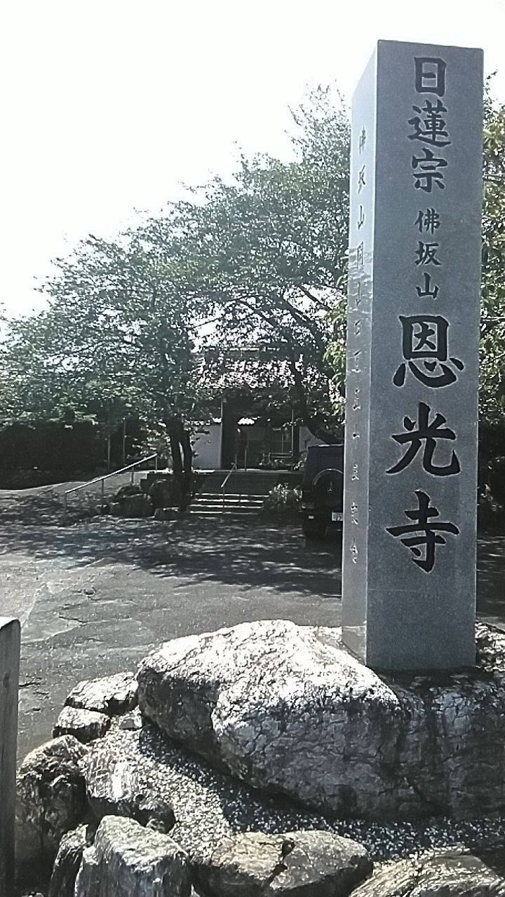 佛坂山 恩光寺,静岡県浜松市浜名区宮口4414-1