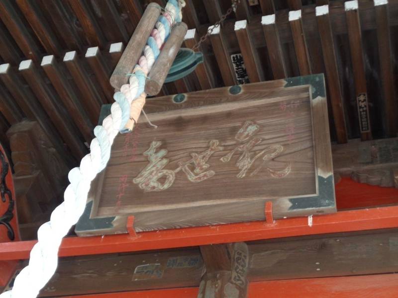 東岸寺,埼玉県吉川市中井3-119