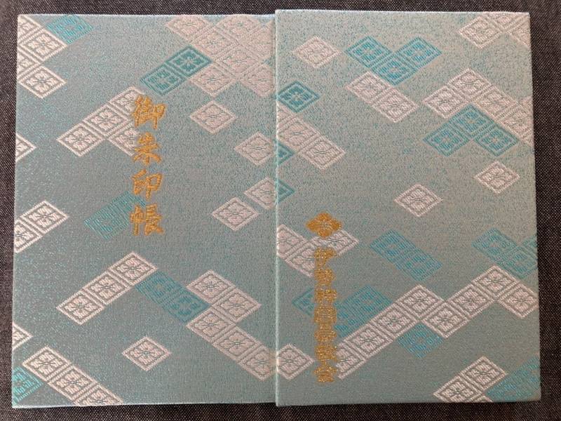伊勢神宮 内宮 皇大神宮 御朱印帳 伊勢 Omairi おまいり 伊勢神宮 内宮 皇大神宮 御朱印帳 伊勢 Omairi おまいり
