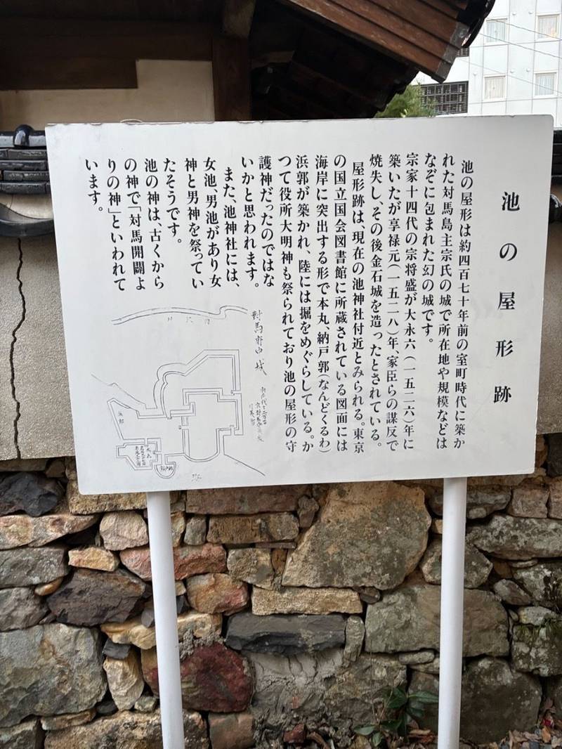 池神社,長崎県対馬市厳原町今屋敷769