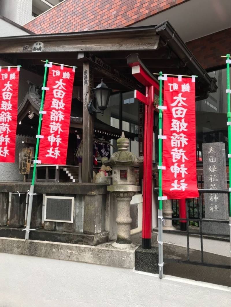 麹町太田姫稲荷神社,東京都千代田区麹町1-5-4