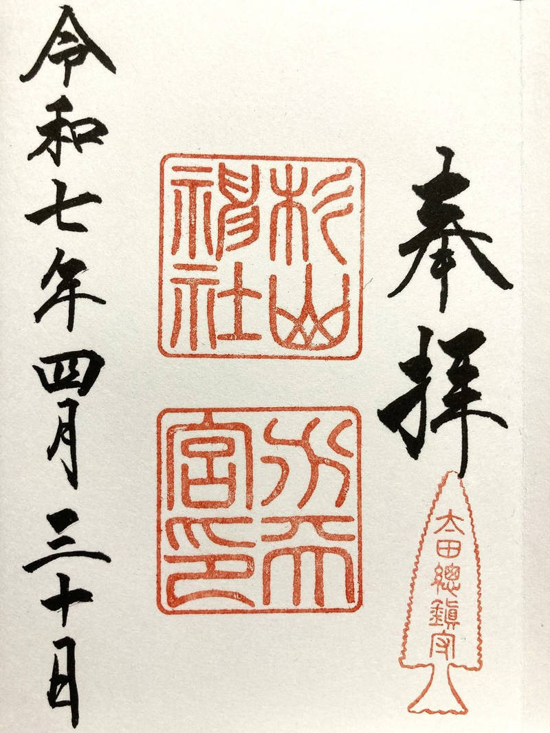 杉山神社・横浜水天宮,神奈川県横浜市南区南太田2-7-29