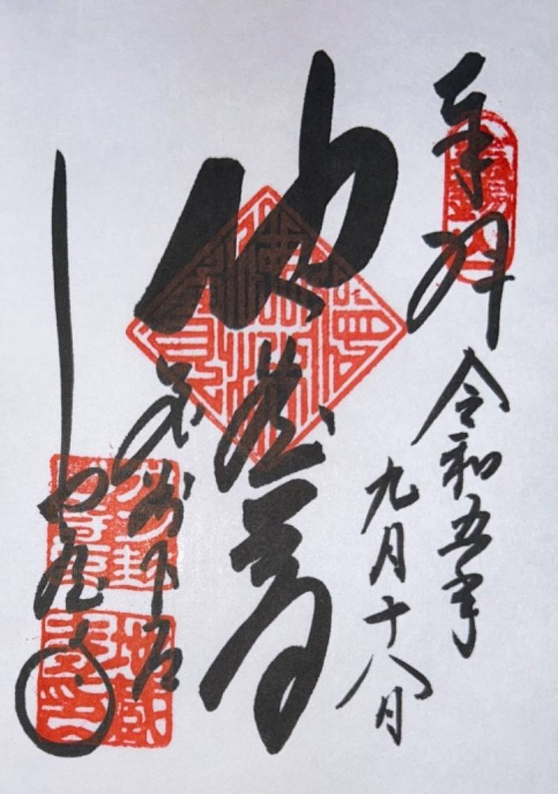 地蔵寺,岐阜県下呂市宮地939