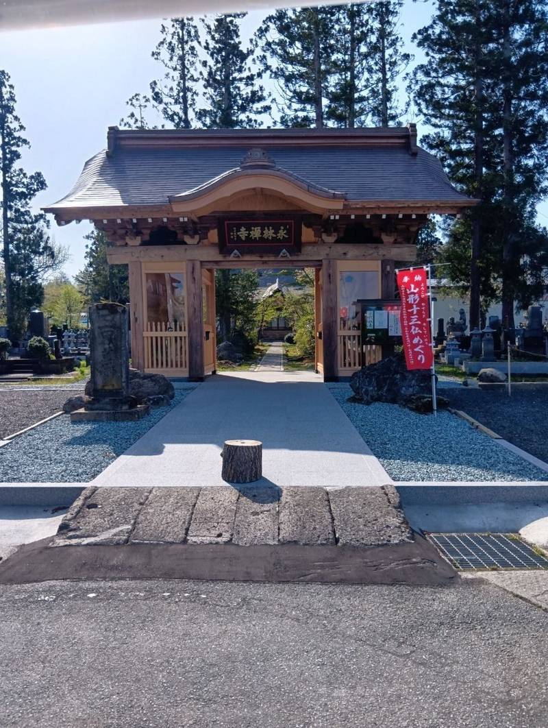 永林寺,山形県西村山郡朝日町大谷1861