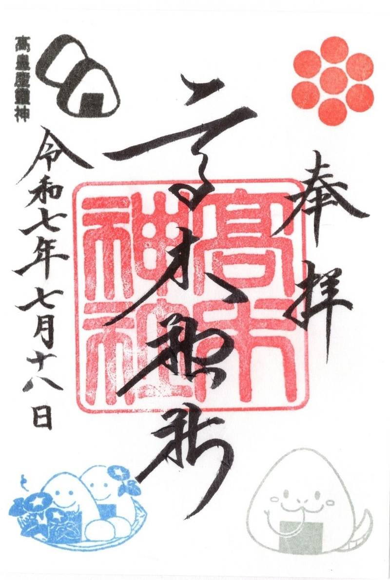 高木神社,東京都墨田区押上2丁目37-9