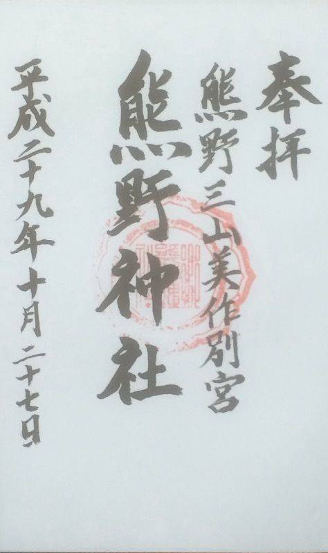 上河内熊野神社,岡山県真庭市上河内3451