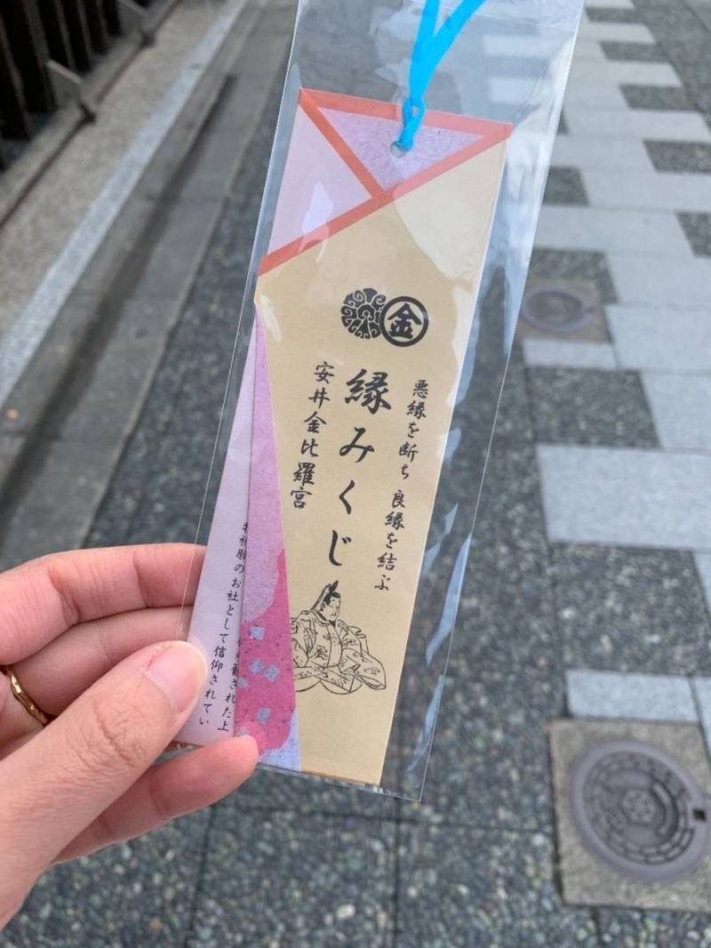安井金比羅宮 授与品 京都市 京都府 Omairi おまいり 安井金比羅宮 授与品 京都市 京都府 Omairi おまいり