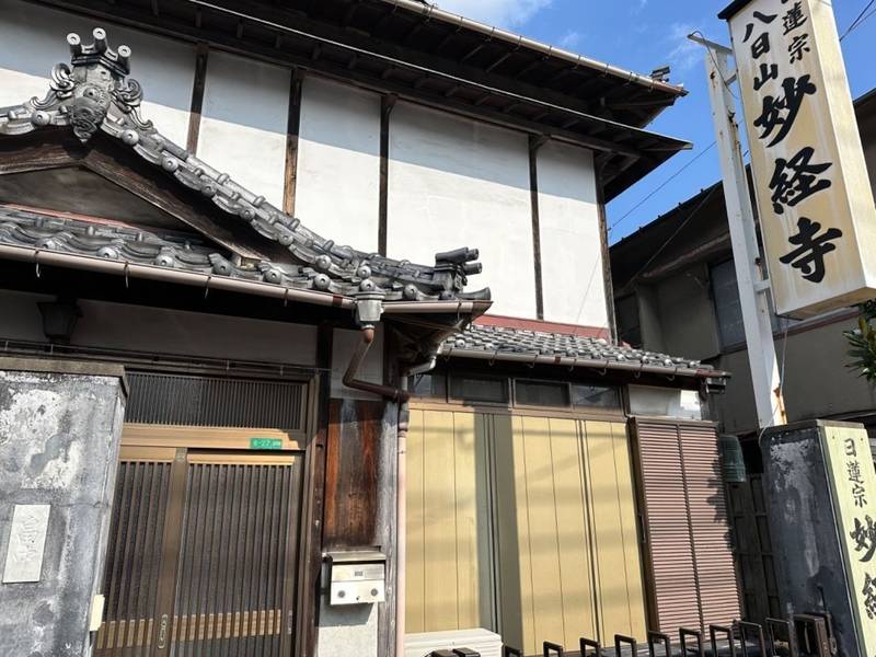 妙経寺,福岡県北九州市八幡東区石坪町８−２７
