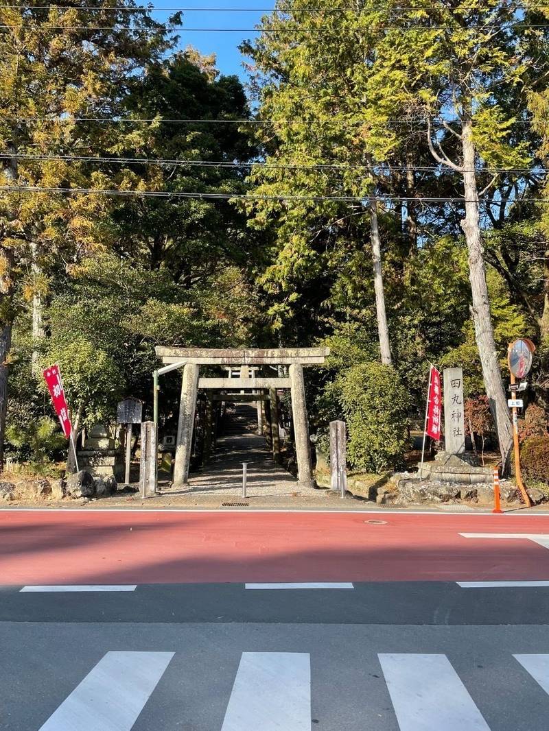 田丸神社,三重県度会郡玉城町下田辺1041