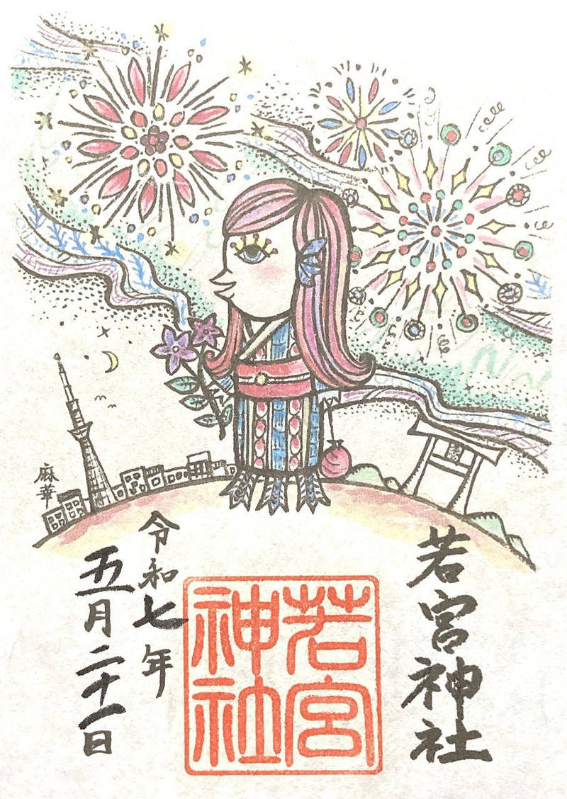 若宮神社,東京都日野市東豊田２丁目３２−５