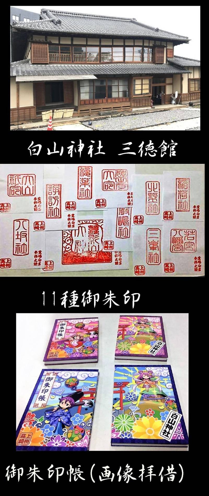 白山神社 見どころ 高崎市 群馬県 Omairi おまいり 白山神社 見どころ 高崎市 群馬県 Omairi おまいり