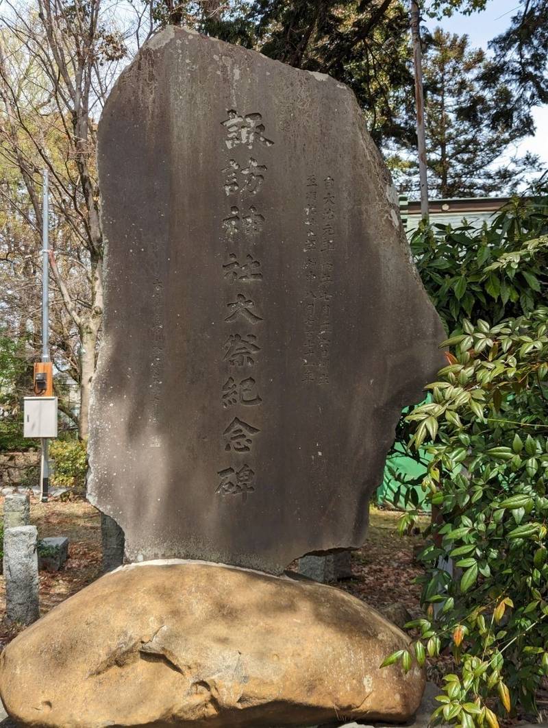 諏訪神社,東京都八王子市諏訪町1