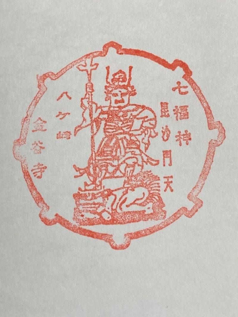 金谷寺,千葉県松戸市八ケ崎二丁目40番地7