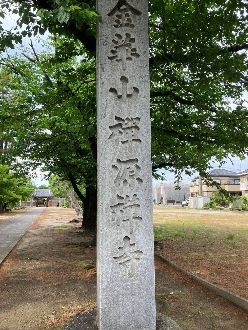 禅源寺,愛知県稲沢市稲葉1-6-2