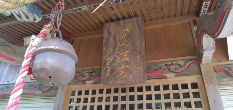 早尾天神社,茨城県北相馬郡利根町