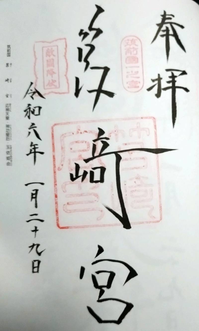 筥崎宮,福岡県福岡市東区箱崎一丁目22-1