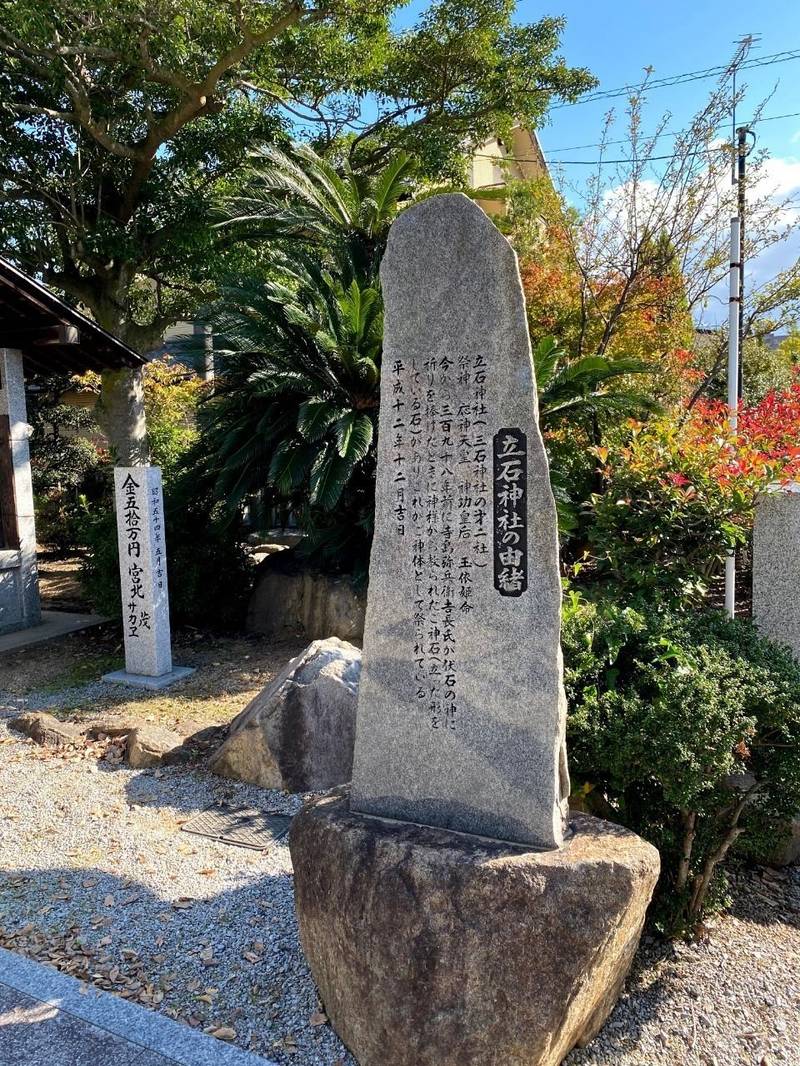 立石神社,香川県高松市伏石町2097