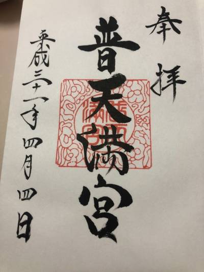 沖縄県の御朱印 神社 お寺 人気ランキング21 Omairi おまいり 沖縄県の御朱印 神社 お寺 人気ランキング21 Omairi おまいり