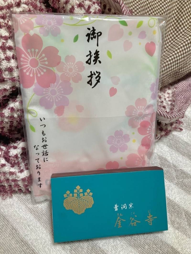 金谷寺,千葉県松戸市八ケ崎二丁目40番地7